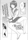 Become a MAN試し読み8ページ