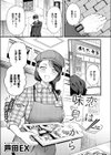 恋は味見から試し読み1ページ