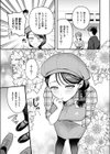 恋は味見から試し読み3ページ
