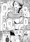 恋は味見から試し読み4ページ