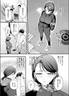 恋は味見から試し読み6ページ