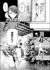 恋は味見から試し読み7ページ