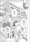 悪徳の栄え試し読み5ページ
