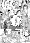 悪徳の栄え試し読み6ページ