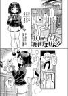 10回イくまで脱げません！！試し読み1ページ