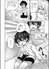 微熱…試し読み2ページ