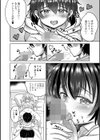 微熱…試し読み4ページ