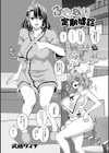 ふたなり定期健診試し読み1ページ