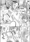 ふたなり定期健診試し読み3ページ