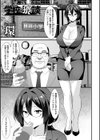 学校の猥談試し読み1ページ