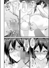 学校の猥談試し読み4ページ