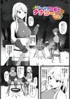 堕ちる乙女の異世界譚試し読み1ページ