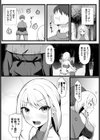 堕ちる乙女の異世界譚試し読み2ページ