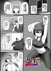 堕ちる乙女の異世界譚試し読み5ページ