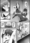 堕ちる乙女の異世界譚試し読み6ページ