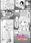 堕ちる乙女の異世界譚試し読み9ページ