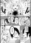 堕ちる乙女の異世界譚試し読み10ページ