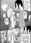 堕ちる乙女の異世界譚試し読み12ページ