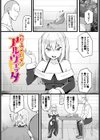 堕ちる乙女の異世界譚試し読み13ページ