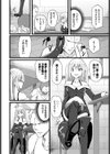 堕ちる乙女の異世界譚試し読み14ページ