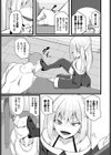 堕ちる乙女の異世界譚試し読み15ページ