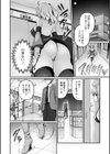 任務？恋愛！？今ドキくノ一のしくじり話試し読み4ページ