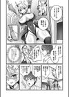 任務？恋愛！？今ドキくノ一のしくじり話試し読み6ページ