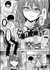 ゲスガオノエミ試し読み1ページ