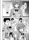 ゲスガオノエミ試し読み2ページ