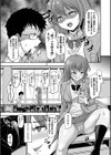 ゲスガオノエミ試し読み5ページ