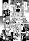 ゲスガオノエミ試し読み6ページ