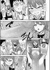 ゲスガオノエミ試し読み7ページ
