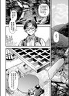 奇祭の山試し読み2ページ