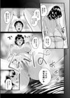 海女笛試し読み5ページ