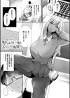 ぼくらがメスに堕ちるまで試し読み1ページ