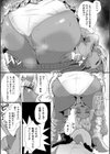 ぼくらがメスに堕ちるまで試し読み2ページ