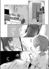 ぼくらがメスに堕ちるまで試し読み4ページ