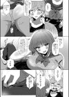 ぼくらがメスに堕ちるまで試し読み8ページ