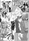 ぼくらがメスに堕ちるまで試し読み13ページ