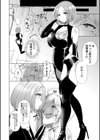 ぼくらがメスに堕ちるまで試し読み14ページ