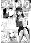 ぼくらがメスに堕ちるまで試し読み16ページ