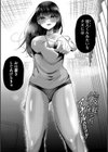 ぼくらがメスに堕ちるまで試し読み17ページ