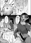 ぼくらがメスに堕ちるまで試し読み21ページ