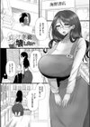 ぼくらがメスに堕ちるまで試し読み22ページ