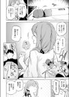 自慰隠しの後始末試し読み2ページ