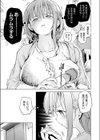 自慰隠しの後始末試し読み3ページ