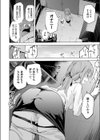 自慰隠しの後始末試し読み4ページ