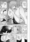 自慰隠しの後始末試し読み5ページ