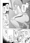 自慰隠しの後始末試し読み8ページ