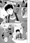 国際的な交流試し読み1ページ